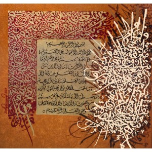 Zulqarnain, Ayatul Kursi, 24 X 24 Inches, Oil on Canvas, Calligraphy Painting, AC-ZUQN-017